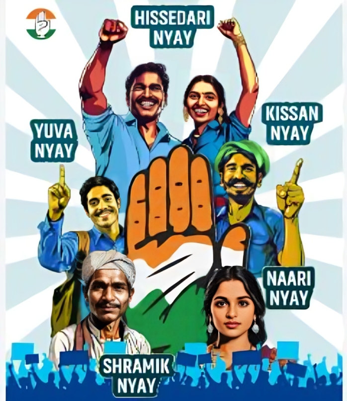 यह है इंडिया गठबंधन के पांच न्याय, जिसके दम पर सत्ता परिवर्तन के लिए लोगों को जागरूक किया जा रहा है!