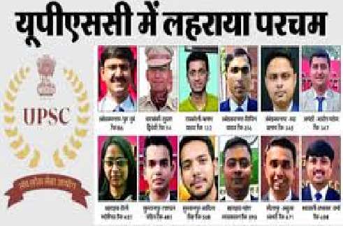 UP Shines in UPSC: 42 Candidates from Awadh and Purvanchal Secure Success, Shamli’s Aastha Gets 9th Rank