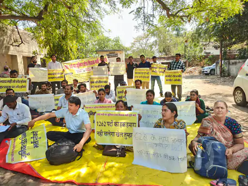 5 साल से जॉइनिंग नहीं, अब पद 1/3 करने पर भड़के शिक्षक भर्ती अभ्यर्थी