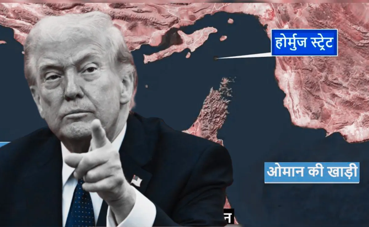 होर्मुज में अमेरिकी दबाव के आगे झुका चीनी टैंकर, चेतावनी के बाद लौटना पड़ा