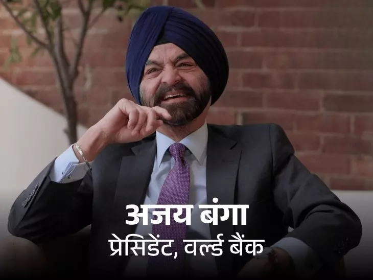 गरीबी खत्म करने का रास्ता रोजगार: अजय बंगा का बड़ा बयान