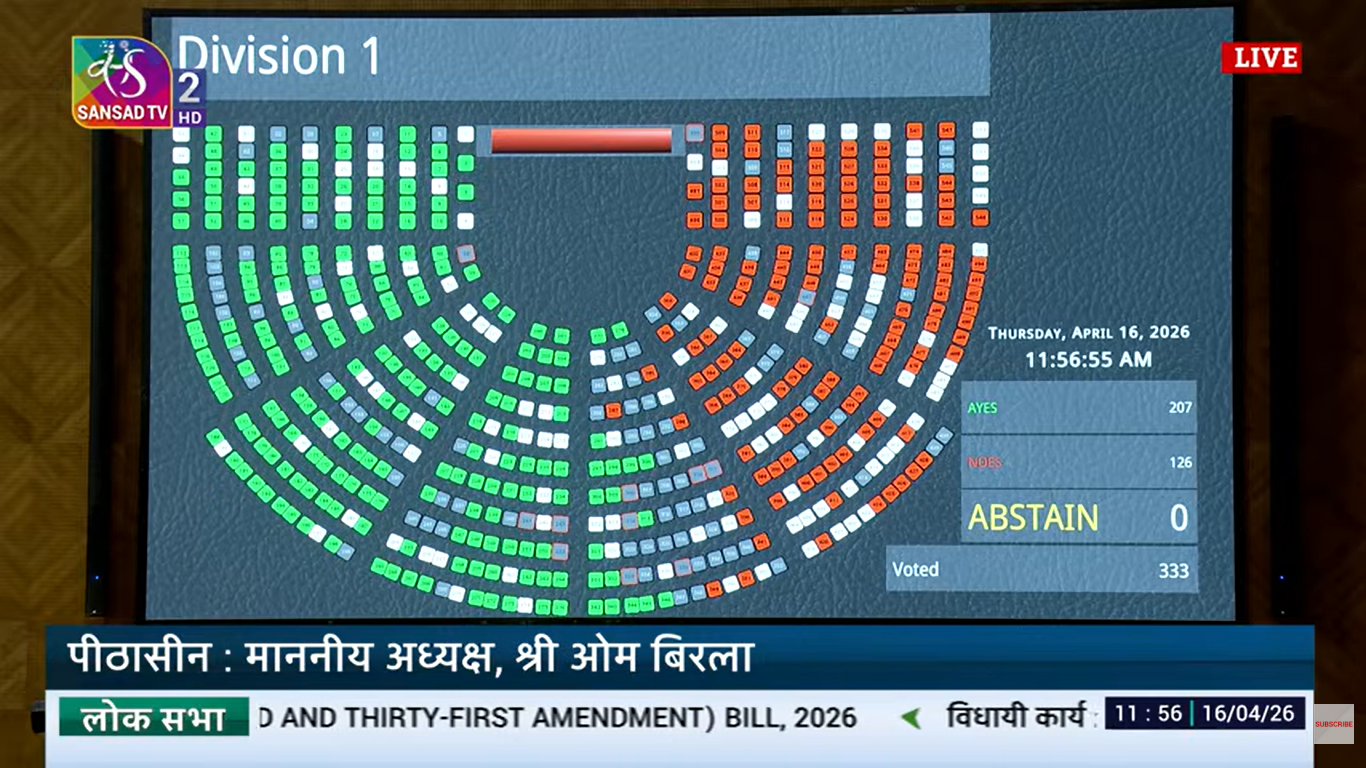 महिला आरक्षण पर लोकसभा में गरमाई बहस, 3 संशोधन बिल पेश