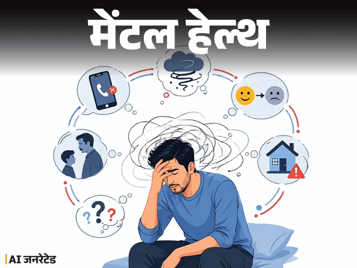 ओवरथिंकिंग से बढ़ रही मानसिक परेशानी