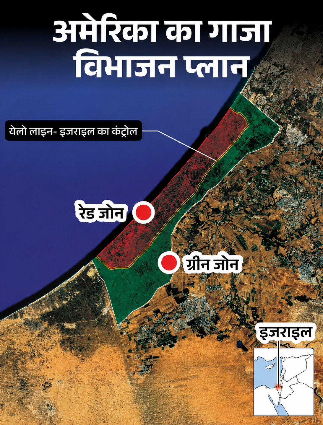 गाजा के 70% हिस्से पर कब्जे का आदेश, नेतन्याहू ने बढ़ाया सैन्य दबाव