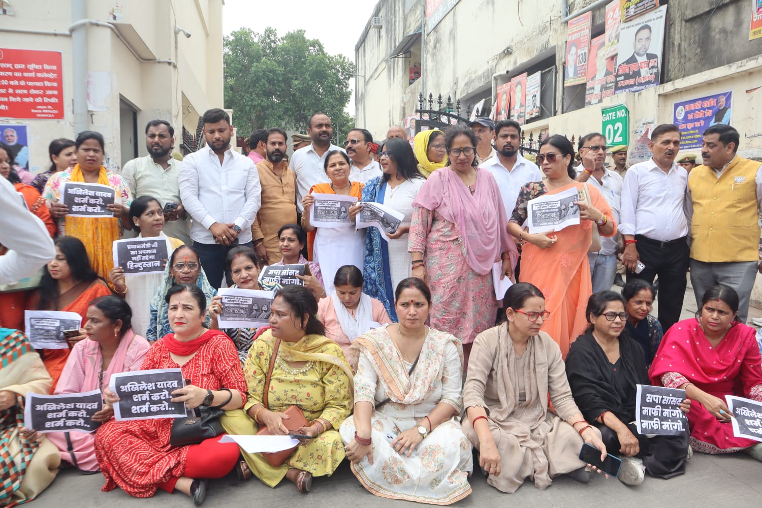 लखनऊ में भाजपा महिला मोर्चा का कलेक्ट्रेट घेराव, सपा सांसद के खिलाफ जोरदार प्रदर्शन