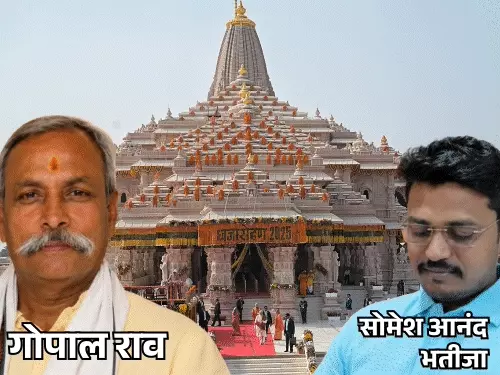 राम मंदिर भूमि खरीद में बड़ा घोटाला? ट्रस्टियों के रिश्तेदारों पर गंभीर आरोप