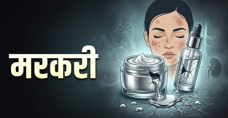 स्किन केयर में इन 6 खतरनाक सामग्रियों से रहें सावधान