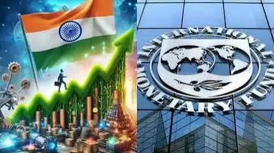 महंगे तेल के बीच भी भारत मजबूत, IMF ने जताया भरोसा!