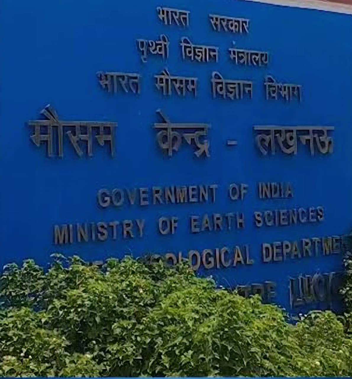 लखनऊ में तेज गर्मी और उमस के बाद आज रात बारिश के आसार