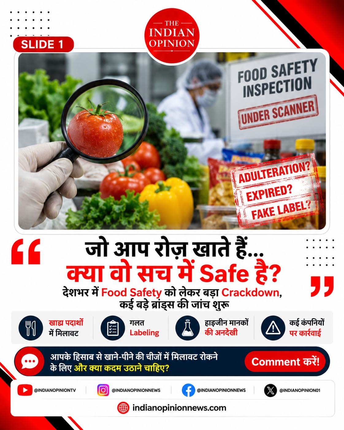 भारत में Food Safety पर बड़ा Crackdown: क्या आपका खाना सच में Safe है?