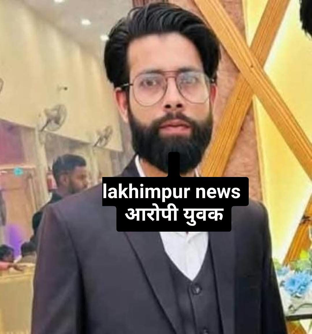 Lakhimpur School Shooting: शिक्षिका की हत्या, युवक ने दी जान