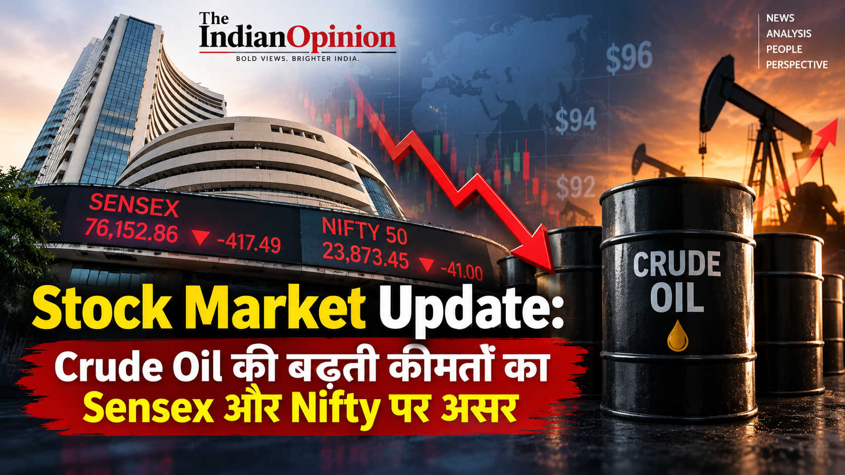 Crude Oil ने बढ़ाई बाजार की चिंता! Sensex और Nifty पर कितना पड़ा असर?