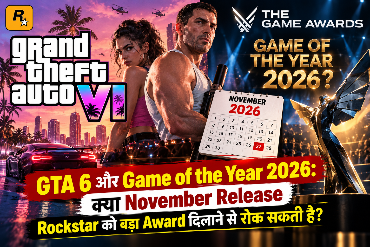 GTA 6 और Game of the Year 2026: क्या November Release बनेगी Problem?