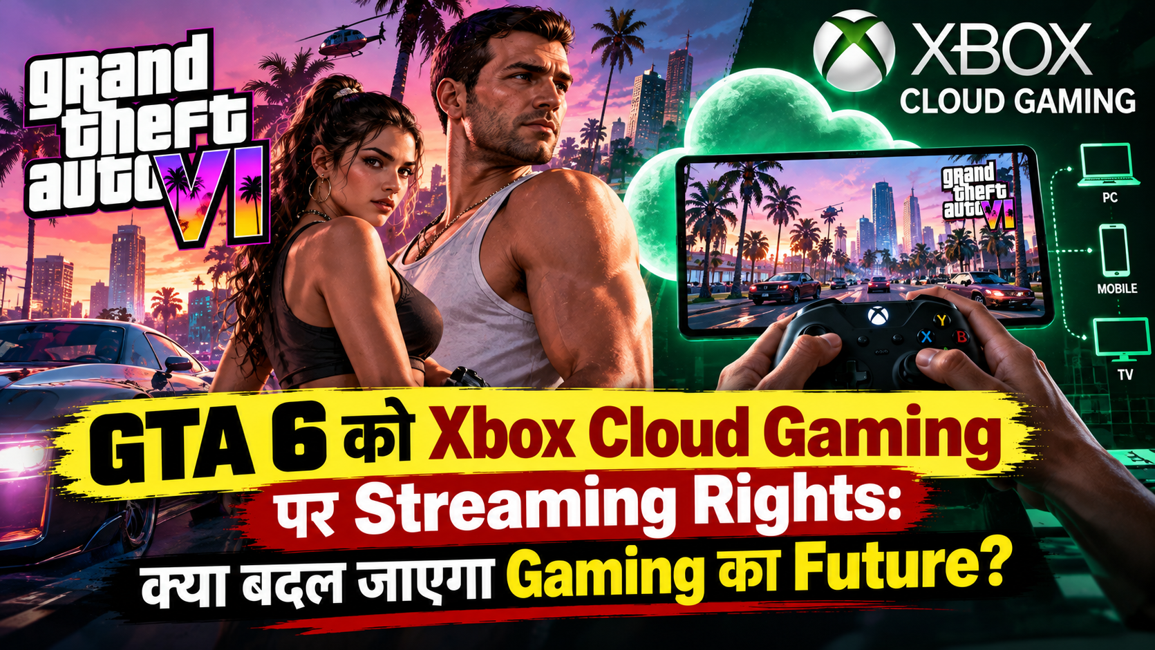 GTA 6 Cloud Gaming: Xbox Streaming Rights और Gaming का Future