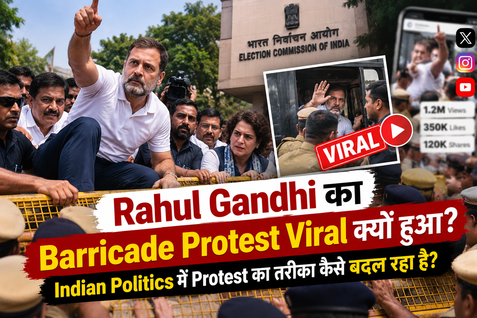 Rahul Gandhi Barricade Protest Viral क्यों हुआ? Indian Politics में बदलती Protest Politics
